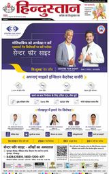 Hindustan Times Hindi Gorakhpur
