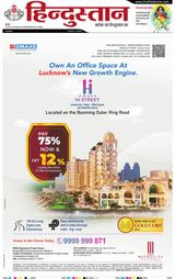 Hindustan Times Hindi Gorakhpur