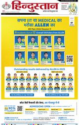 Hindustan Times Hindi Gorakhpur