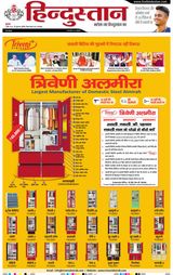 Hindustan Times Hindi Gorakhpur