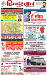Hindustan Times Hindi Gorakhpur