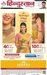 Hindustan Times Hindi Gorakhpur
