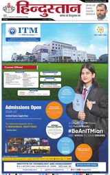 Hindustan Times Hindi Gorakhpur