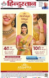 Hindustan Times Hindi Gorakhpur