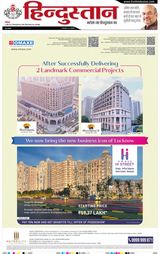 Hindustan Times Hindi Gorakhpur