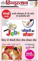 Hindustan Times Hindi Gorakhpur