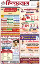 Hindustan Times Hindi Gorakhpur