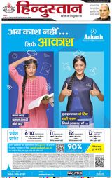 Hindustan Times Hindi Gorakhpur