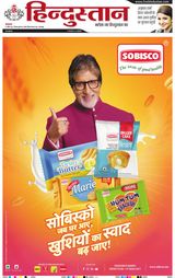 Hindustan Times Hindi Gorakhpur