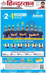 Hindustan Times Hindi Gorakhpur
