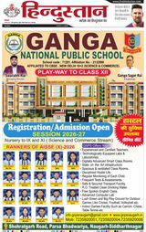 Hindustan Times Hindi Gorakhpur