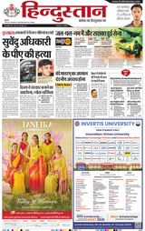 Hindustan Times Hindi Gorakhpur