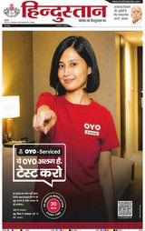 Hindustan Times Hindi Gorakhpur