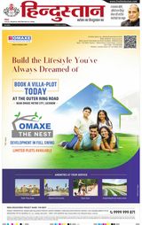 Hindustan Times Hindi Gorakhpur