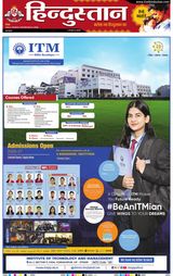 Hindustan Times Hindi Gorakhpur