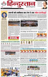 Hindustan Times Hindi Gorakhpur