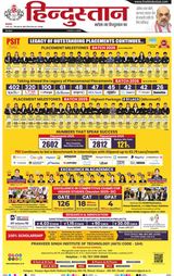 Hindustan Times Hindi Gorakhpur