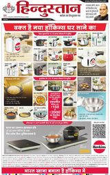 Hindustan Times Hindi Gorakhpur