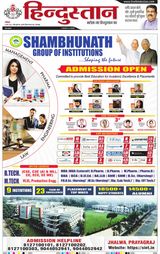 Hindustan Times Hindi Gorakhpur