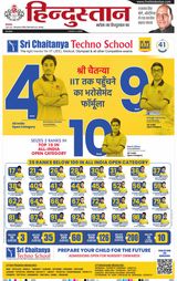 Hindustan Times Hindi Gorakhpur