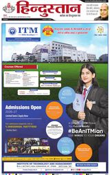 Hindustan Times Hindi Gorakhpur