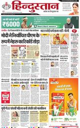 Hindustan Times Hindi Gorakhpur