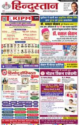 Hindustan Times Hindi Gorakhpur
