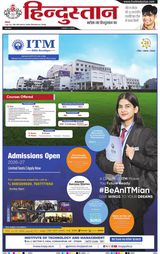 Hindustan Times Hindi Gorakhpur