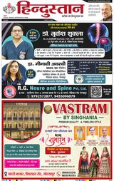 Hindustan Times Hindi Gorakhpur