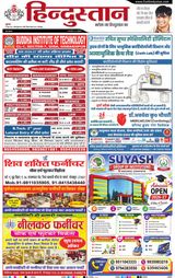 Hindustan Times Hindi Gorakhpur