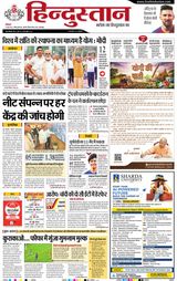 Hindustan Times Hindi Gorakhpur