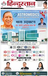 Hindustan Times Hindi Gorakhpur