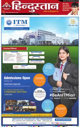 Hindustan Times Hindi Gorakhpur