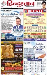 Hindustan Times Hindi Gorakhpur