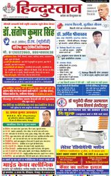 Hindustan Times Hindi Gorakhpur