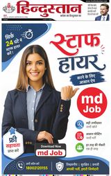 Hindustan Times Hindi Gorakhpur