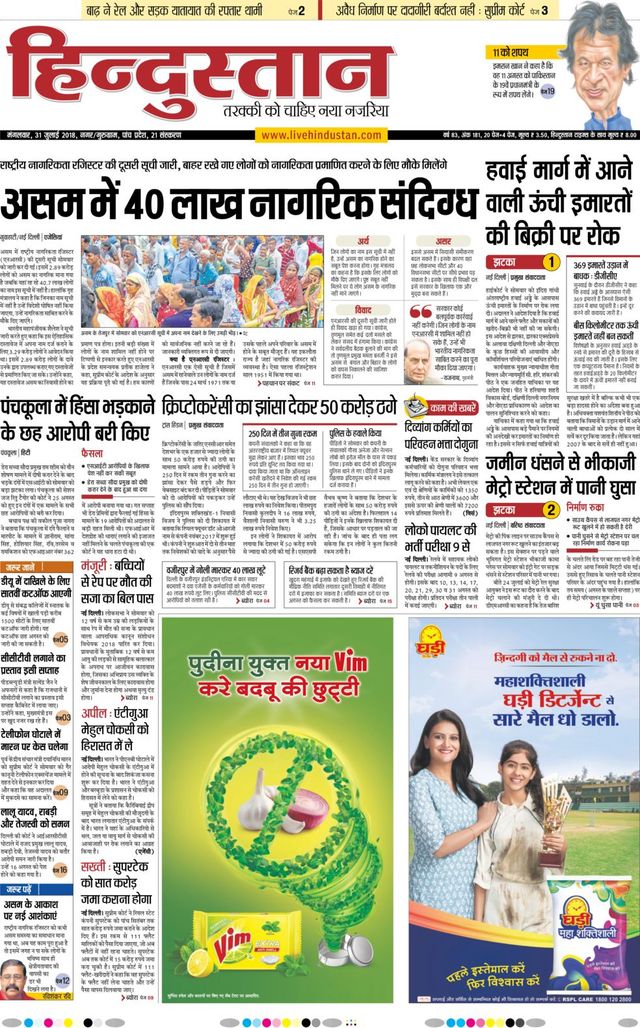 Hindustan Times Hindi Gurugram
