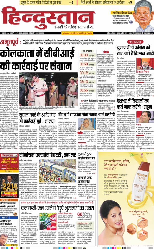 Hindustan Times Hindi Gurugram