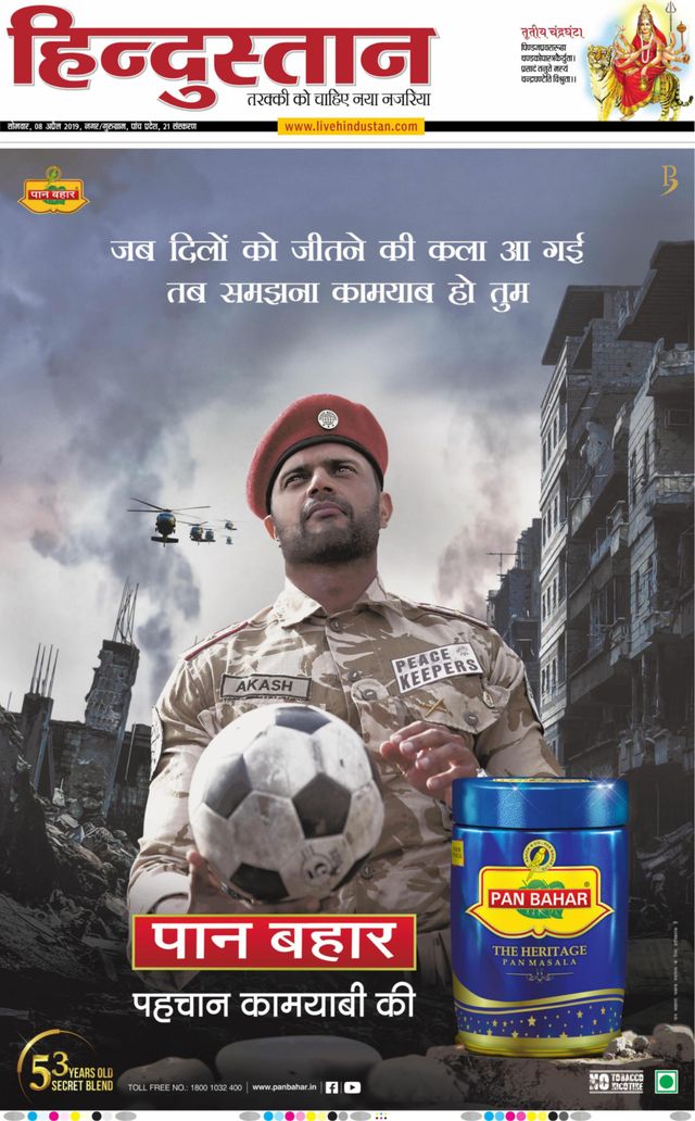 Hindustan Times Hindi Gurugram