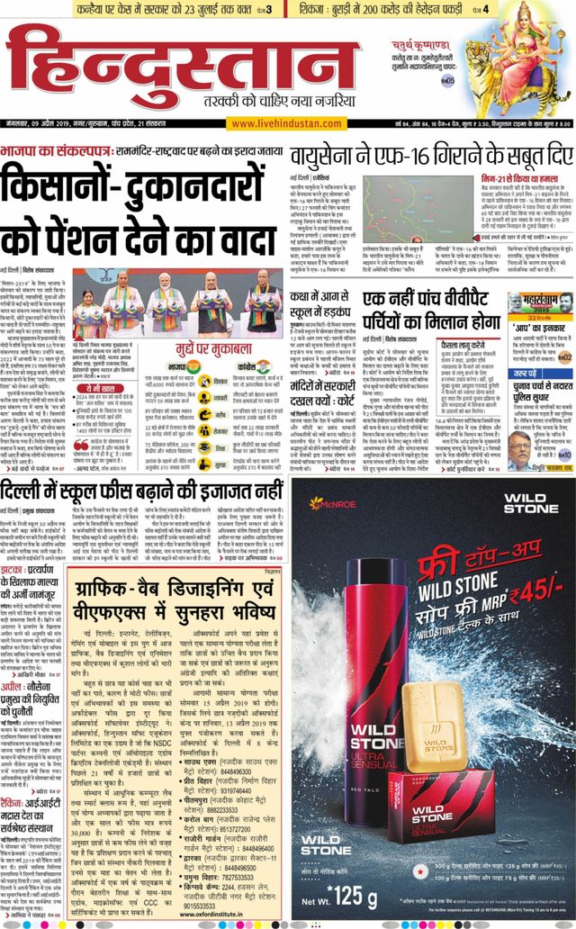 Hindustan Times Hindi Gurugram