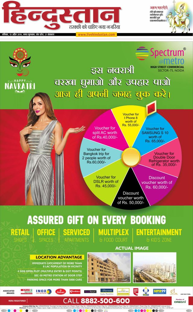 Hindustan Times Hindi Gurugram