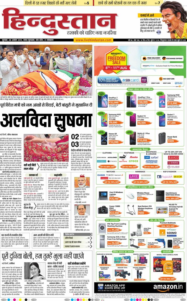 Hindustan Times Hindi Gurugram
