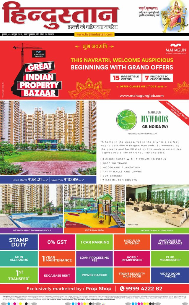 Hindustan Times Hindi Gurugram