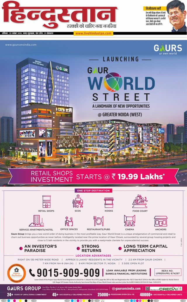 Hindustan Times Hindi Gurugram