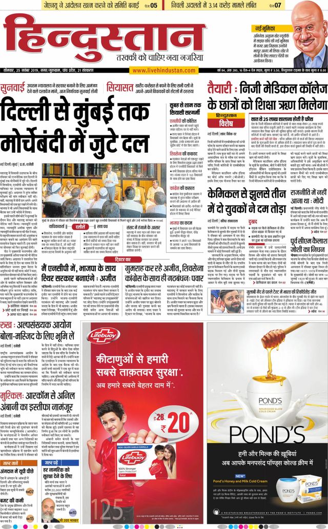 Hindustan Times Hindi Gurugram