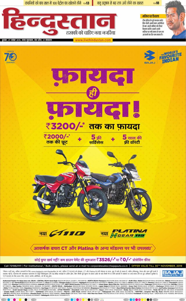 Hindustan Times Hindi Gurugram