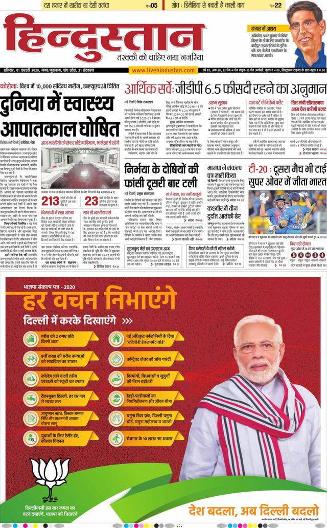 Hindustan Times Hindi Gurugram