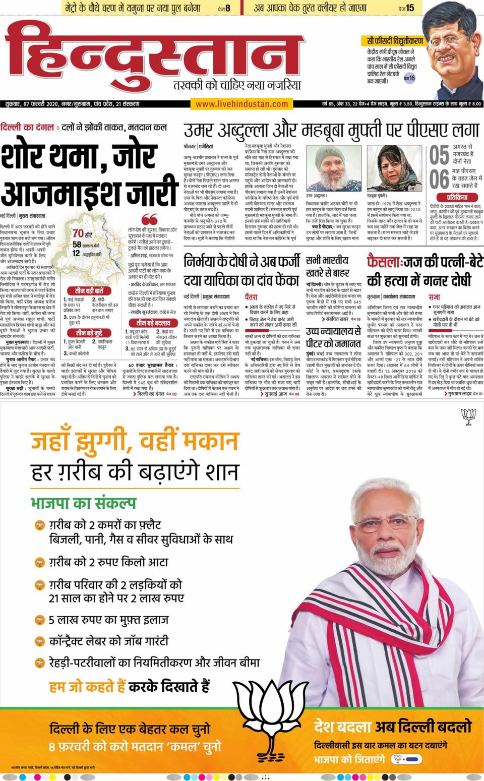 Hindi Newspaper Of Today Photos All