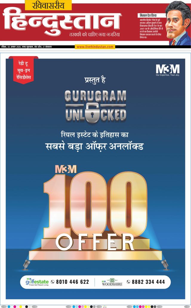 Hindustan Times Hindi Gurugram