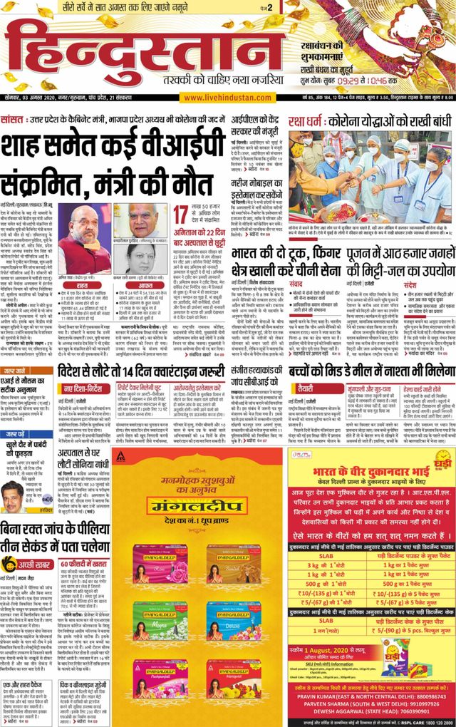 Hindustan Times Hindi Gurugram